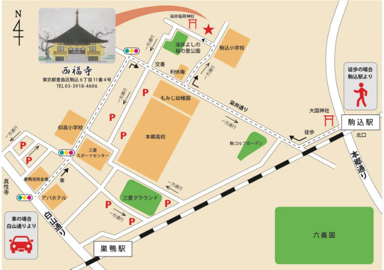 アクセスマップ　ソメイヨシノの発祥の地　西福寺